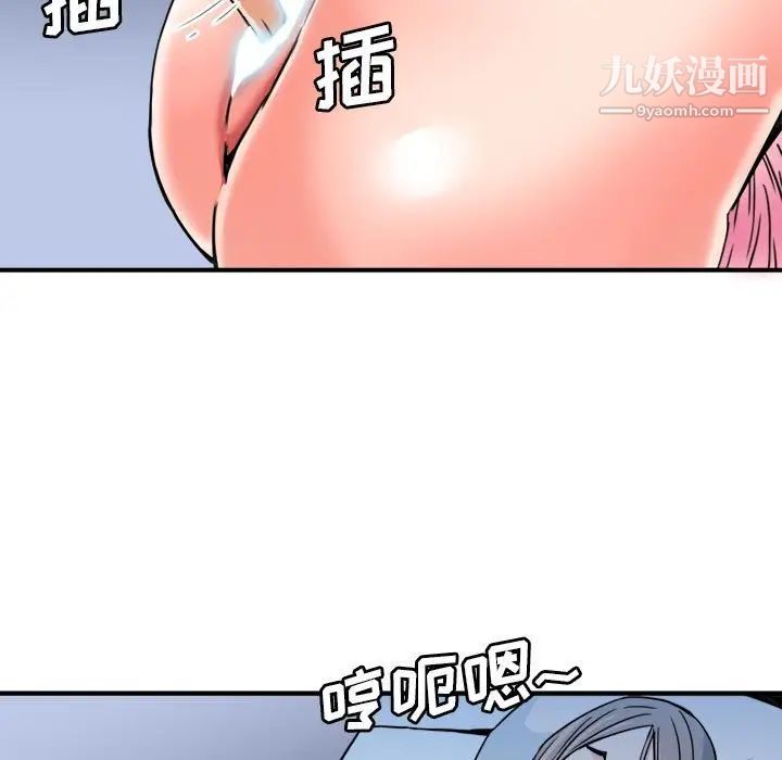 梦幻洗车场第24话