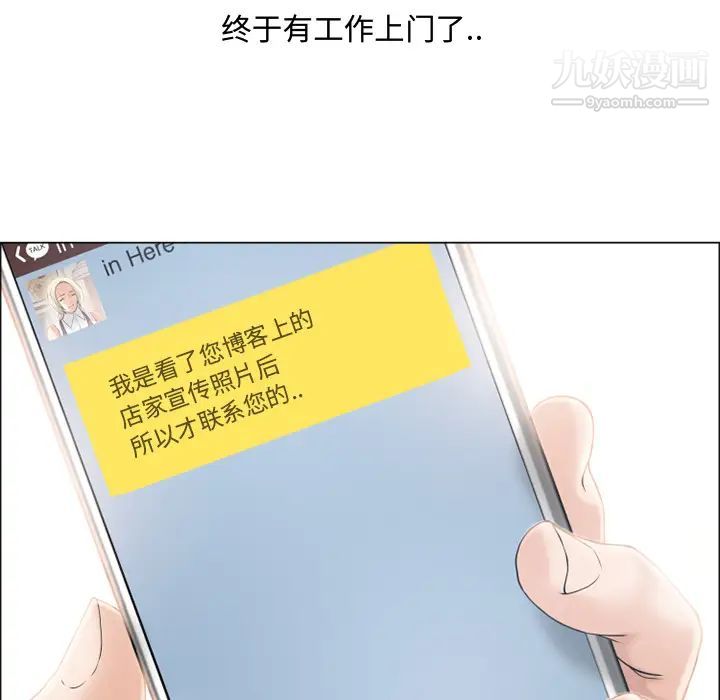 湿乐园第22话