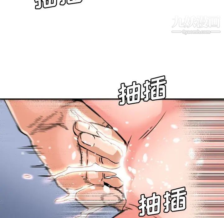 梦幻洗车场第24话