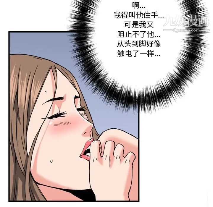 梦幻洗车场第24话