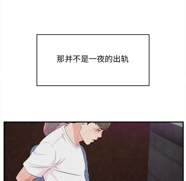 陌生的视线第36话