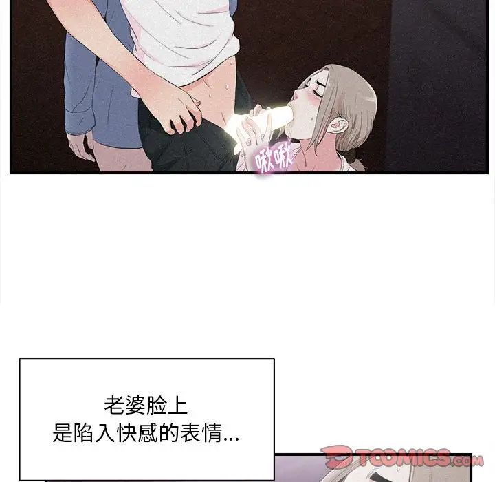 陌生的视线第36话