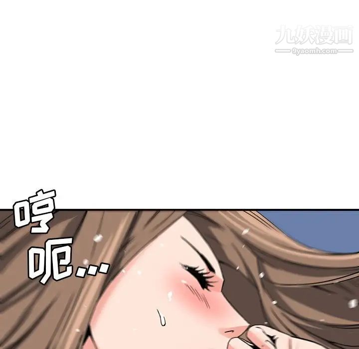 夢幻洗車場第25話