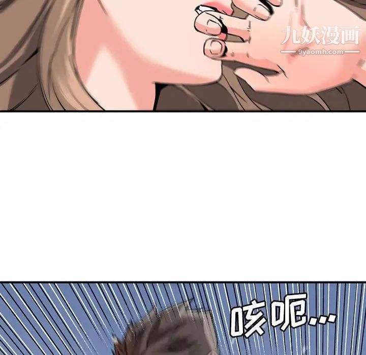 梦幻洗车场第25话