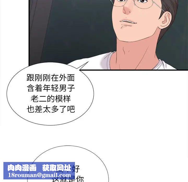 陌生的视线第36话