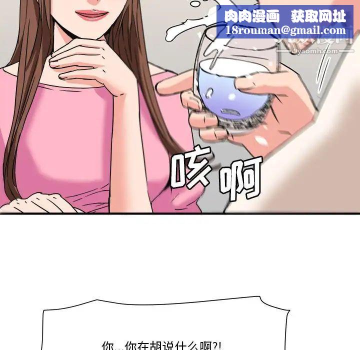 梦幻洗车场第25话