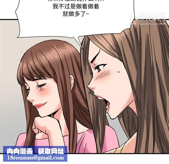 梦幻洗车场第25话