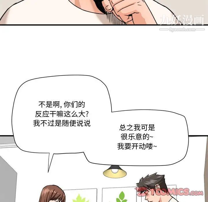 梦幻洗车场第25话