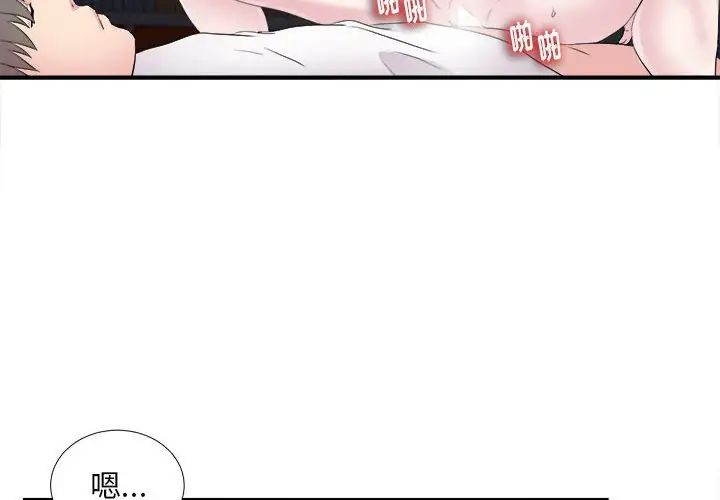 陌生的视线第37话