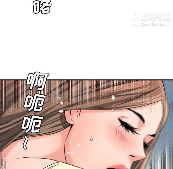 梦幻洗车场第25话