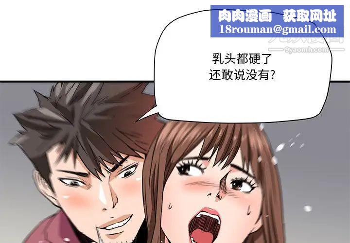 梦幻洗车场第26话