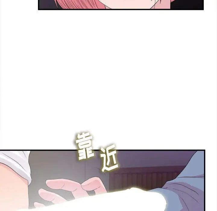 陌生的視線第37話