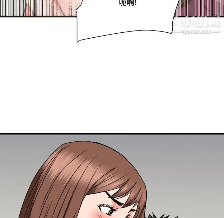 梦幻洗车场第26话