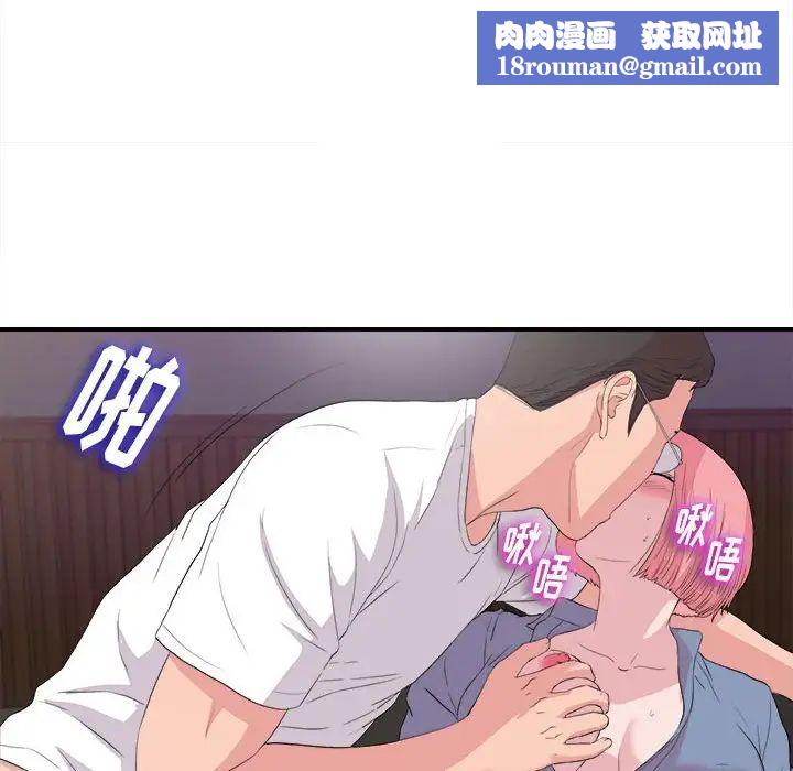 陌生的视线第37话