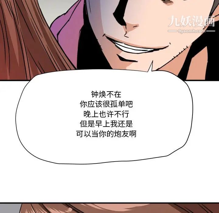 夢幻洗車場第26話