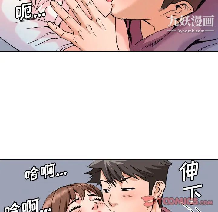 梦幻洗车场第26话