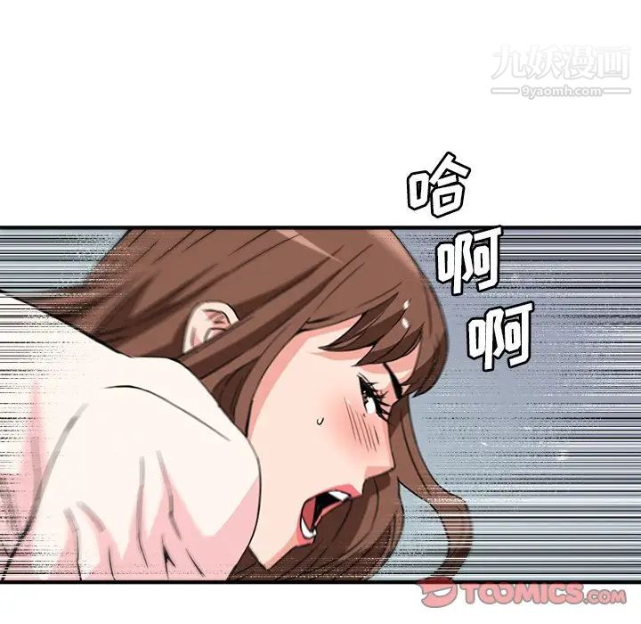 梦幻洗车场第26话