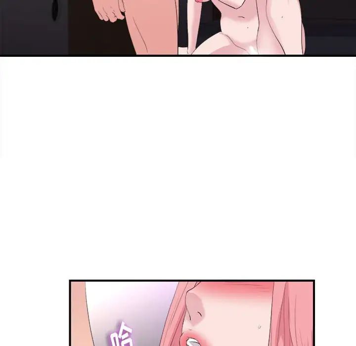 陌生的視線第37話