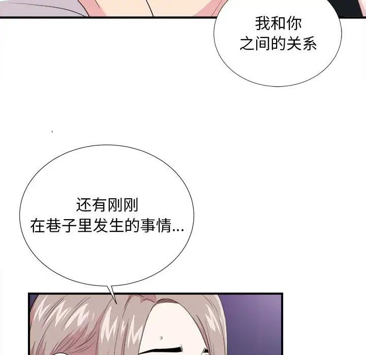 陌生的视线第38话