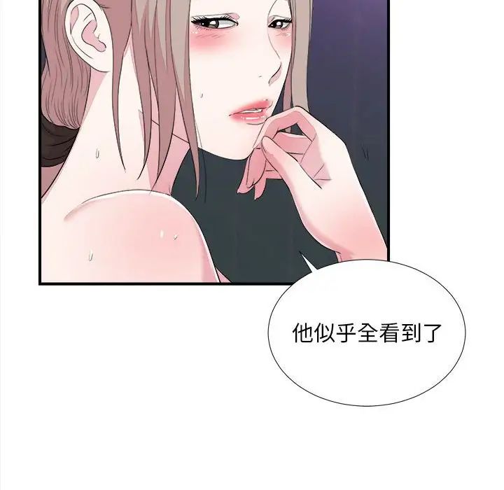 陌生的視線第38話