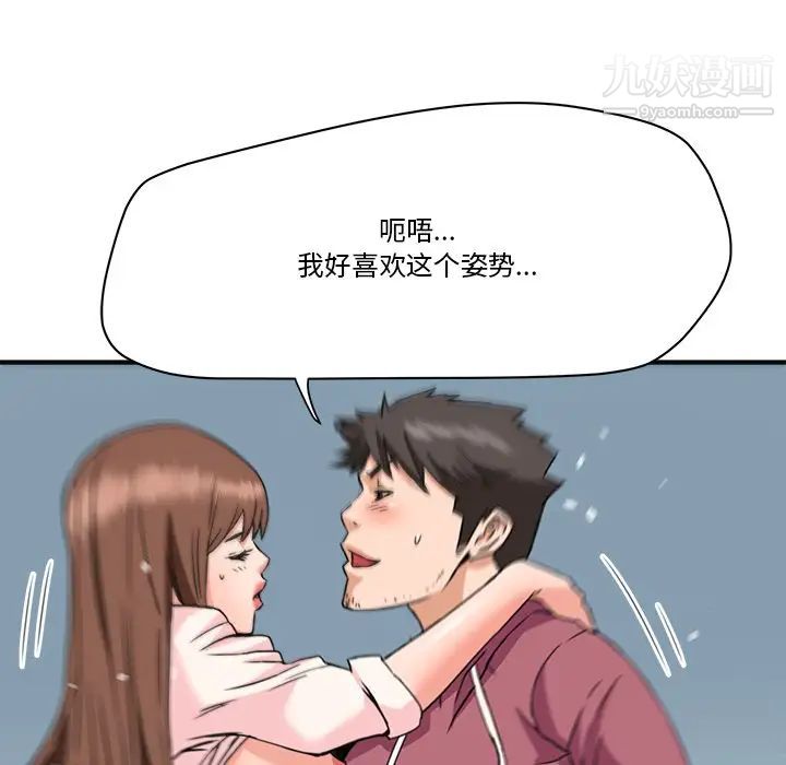 梦幻洗车场第26话