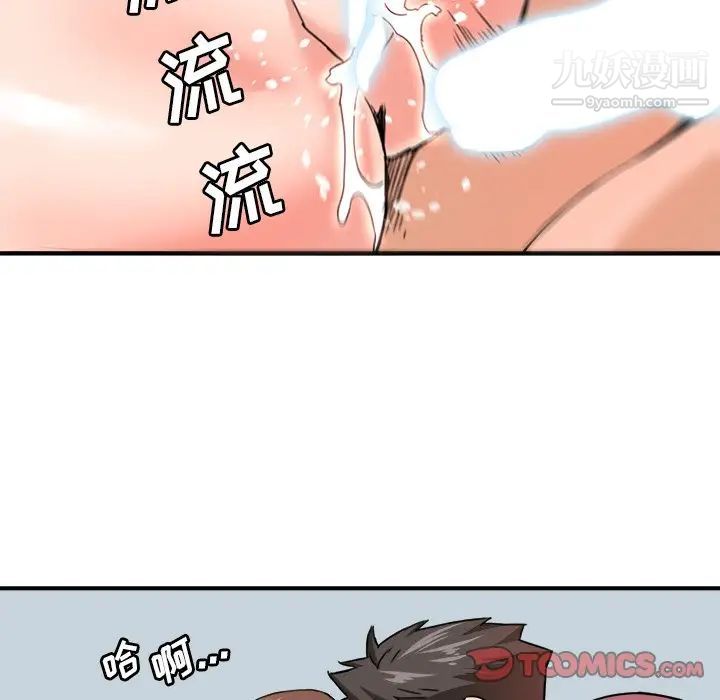 梦幻洗车场第26话