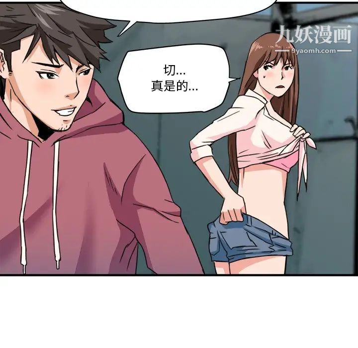 夢幻洗車場第26話