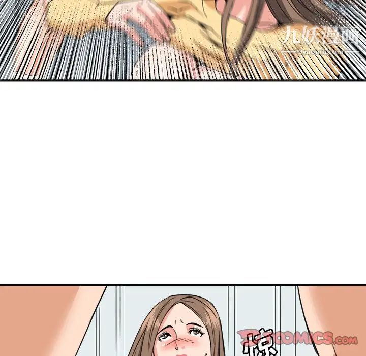 梦幻洗车场第27话