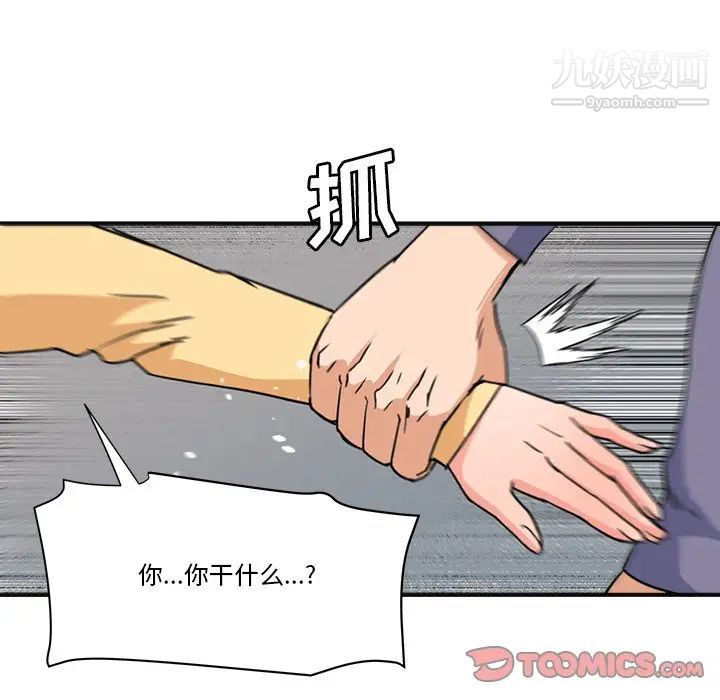 梦幻洗车场第27话