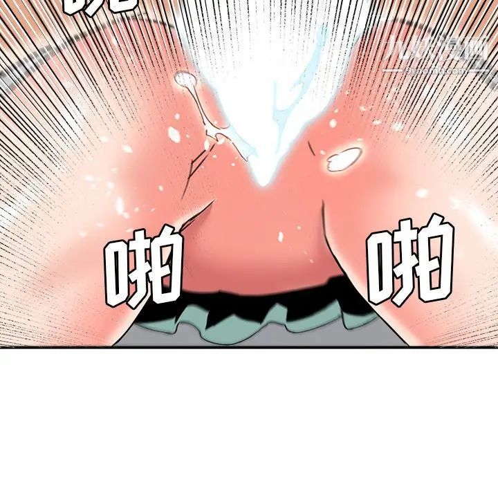 梦幻洗车场第27话