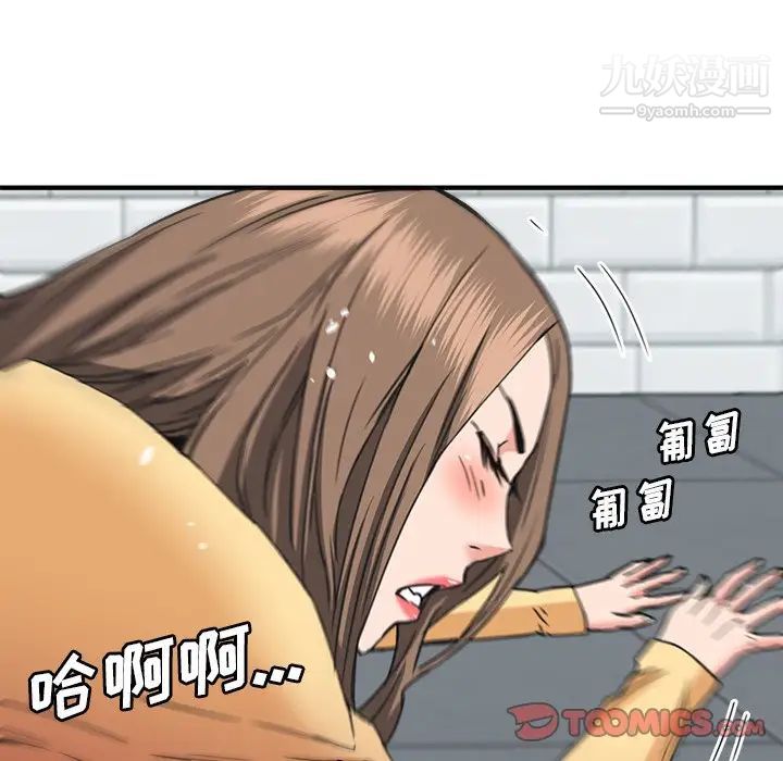 夢幻洗車場第27話