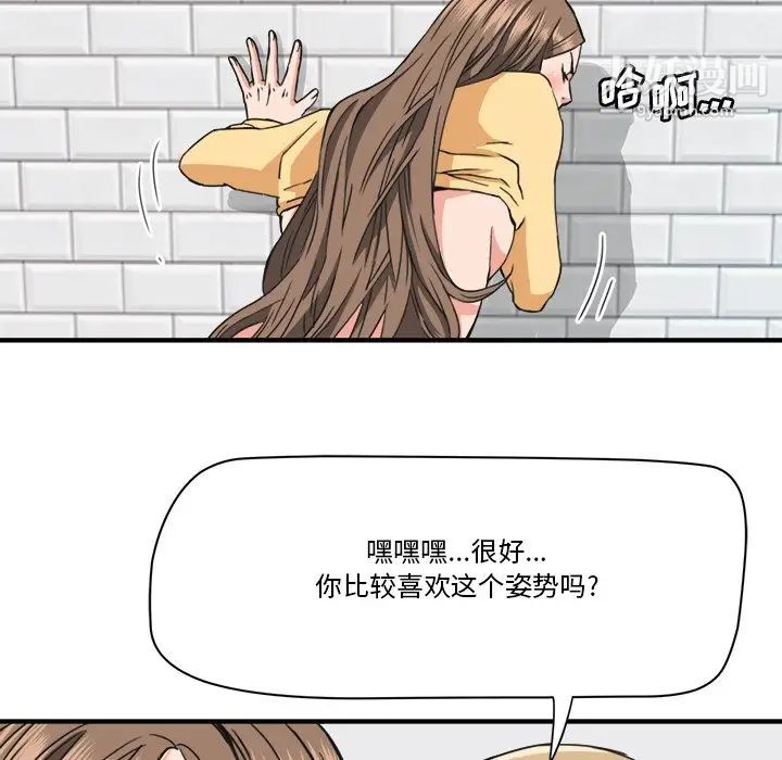 梦幻洗车场第27话