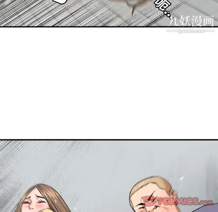 梦幻洗车场第27话