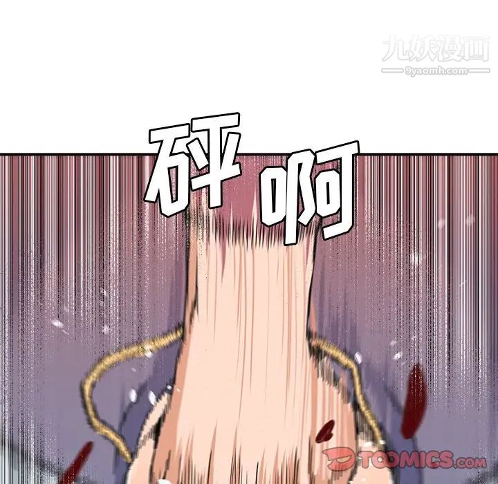 梦幻洗车场第27话