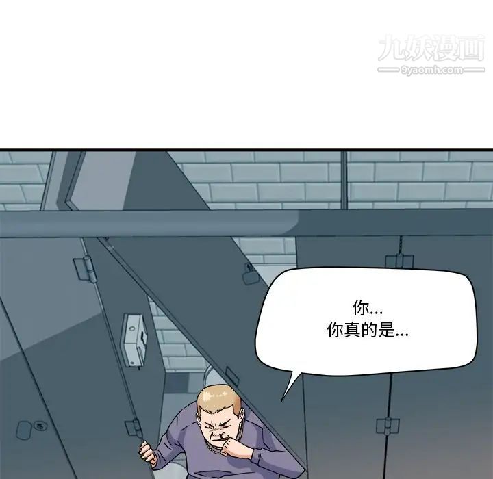 梦幻洗车场第27话