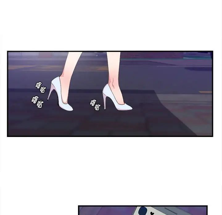 陌生的視線第39話