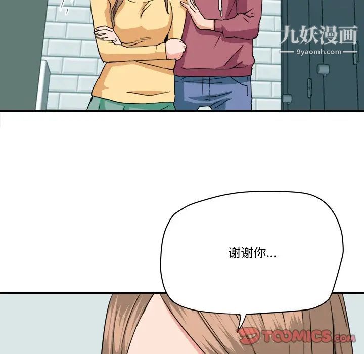 梦幻洗车场第27话