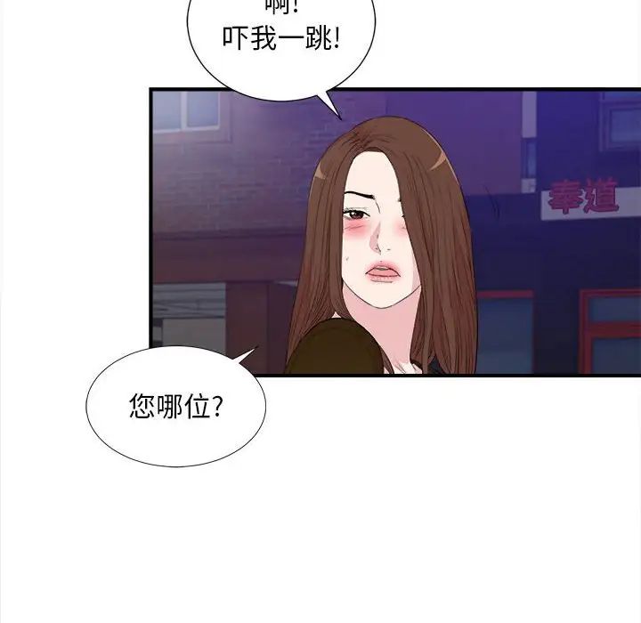 陌生的视线第39话