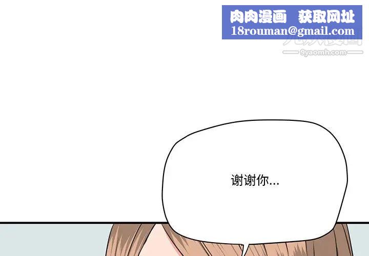 梦幻洗车场第28话