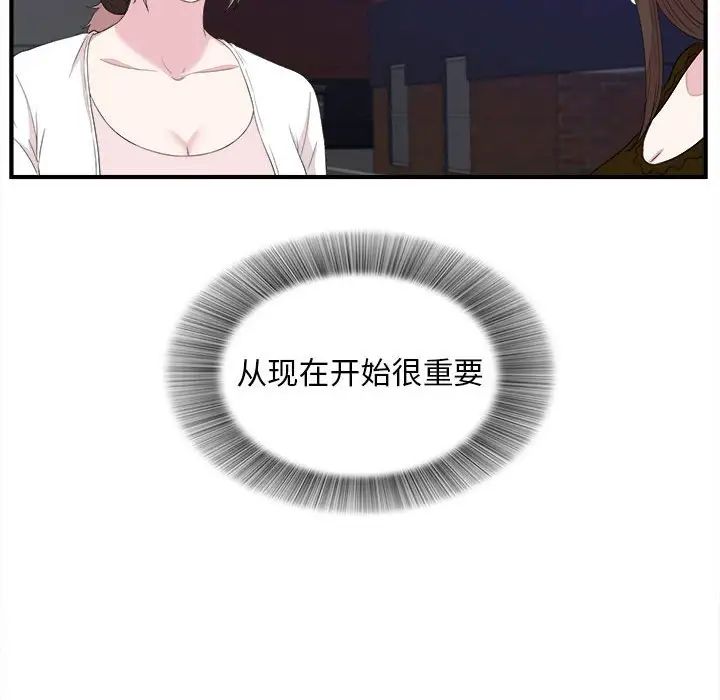 陌生的视线第39话