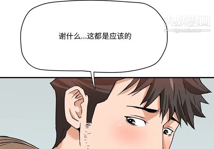 夢幻洗車場第28話