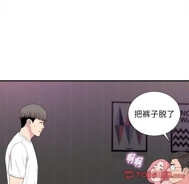 陌生的視線第39話