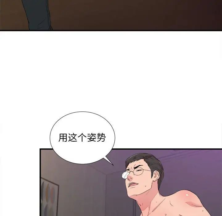陌生的视线第39话