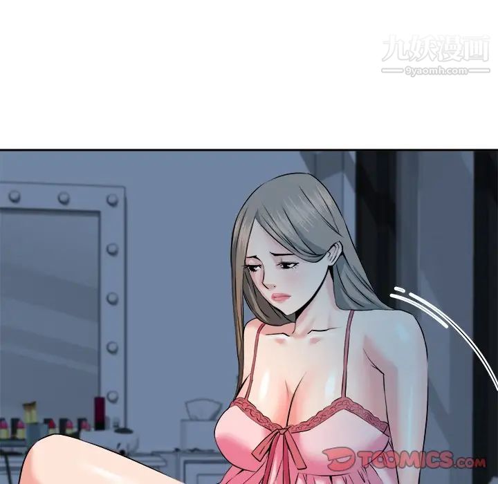 梦幻洗车场第28话