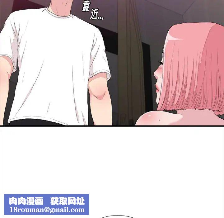 陌生的视线第39话