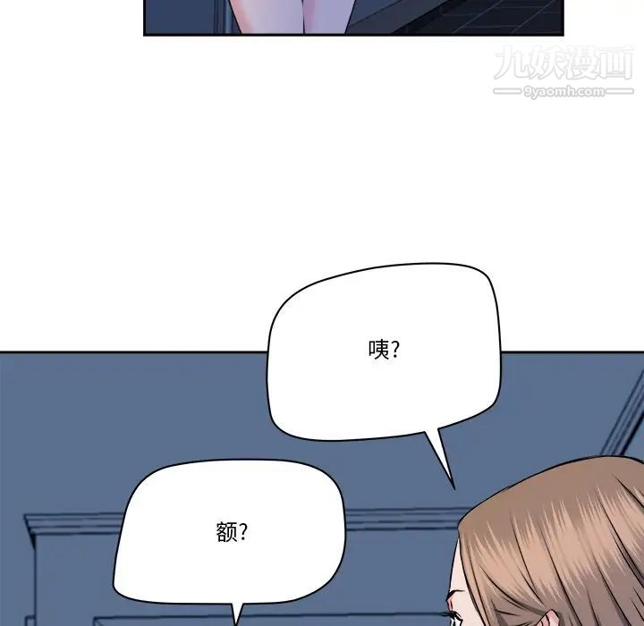 梦幻洗车场第28话