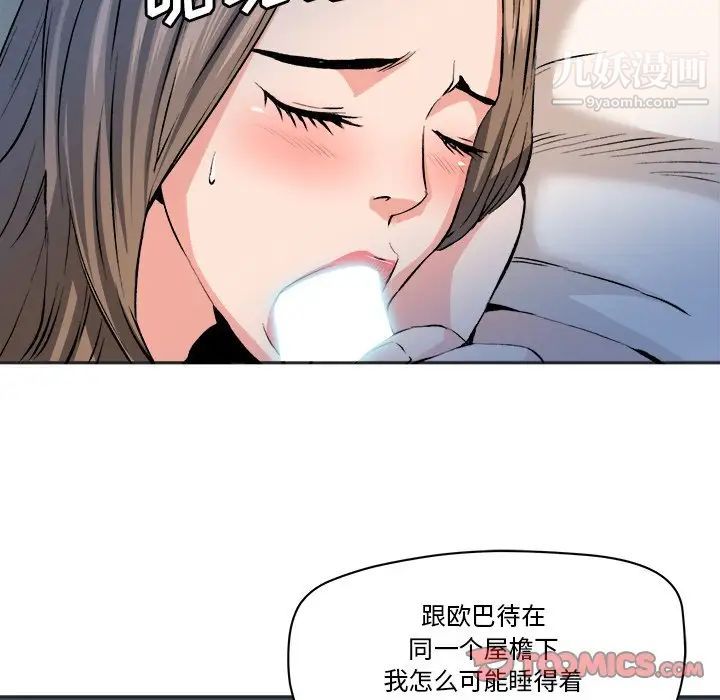 夢幻洗車場第28話