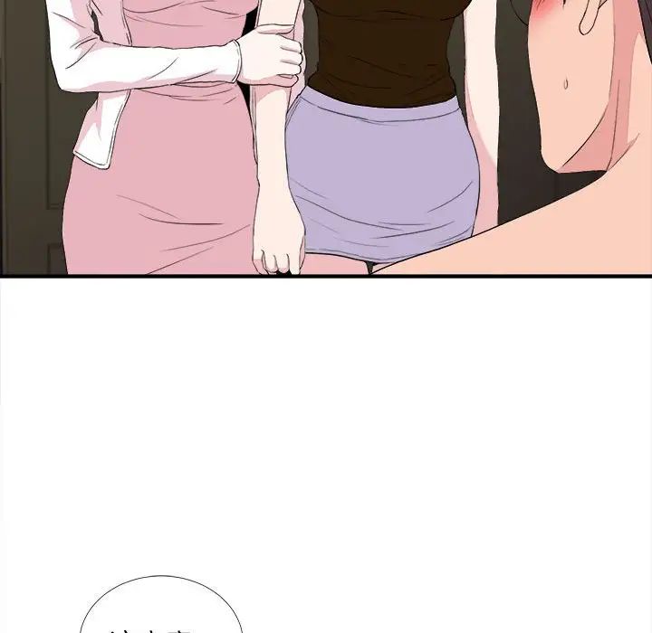 陌生的视线第39话