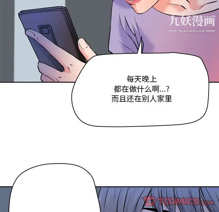 梦幻洗车场第28话
