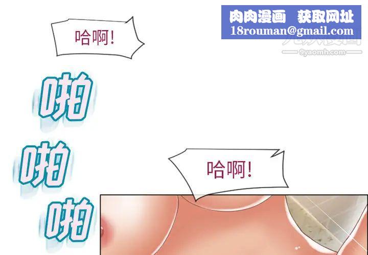 湿乐园第26话
